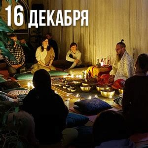 Шаманское путешествие с поющими чашами “Возращение частей души” - gongi.by