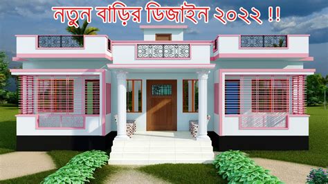 4 Bedroom Village House Design Bangladesh 4bedroom Youtube