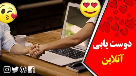 سایت های دوست یابی آنلاین خوب یا بد ؟ فارسی 24 Youtube