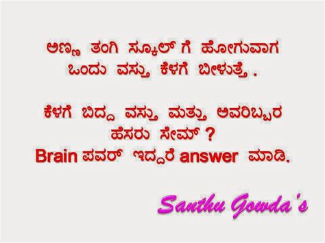 Download & install kannada kavana 10.96 app apk on android phones. Kannada Kavana For Sister : ಮಾ.ಕೃ. ಮಂಜು ಕನ್ನಡ ಪ್ರಪಂಚ ...