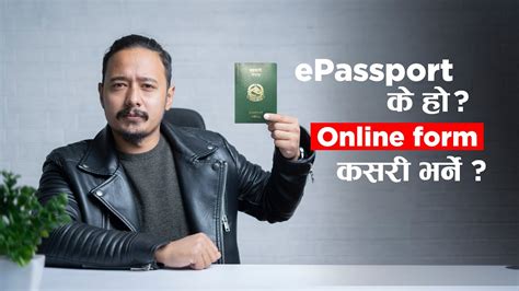 how to apply e passport online in nepal e passport भर्ने सजिलो तरिका nepal मा new passport in