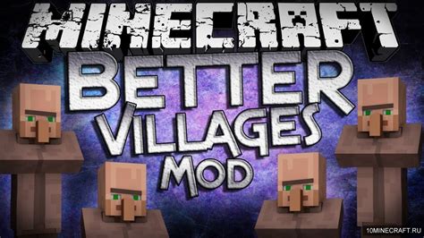 Мод Better Villages для Майнкрафт 18