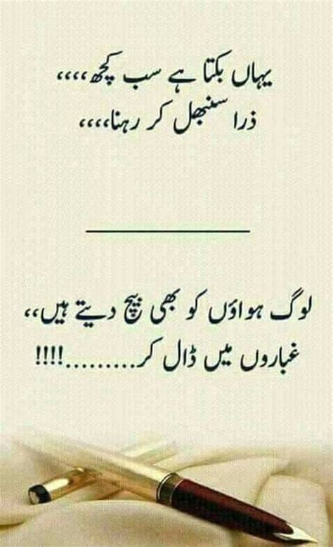 How people treat you is their karma. Cool Status In English And Best Status in Urdu