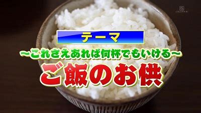 Maybe you would like to learn more about one of these? 中日ドラゴンズ選手達の"ご飯のお供"は？ 『ドラ選手に聞き ...