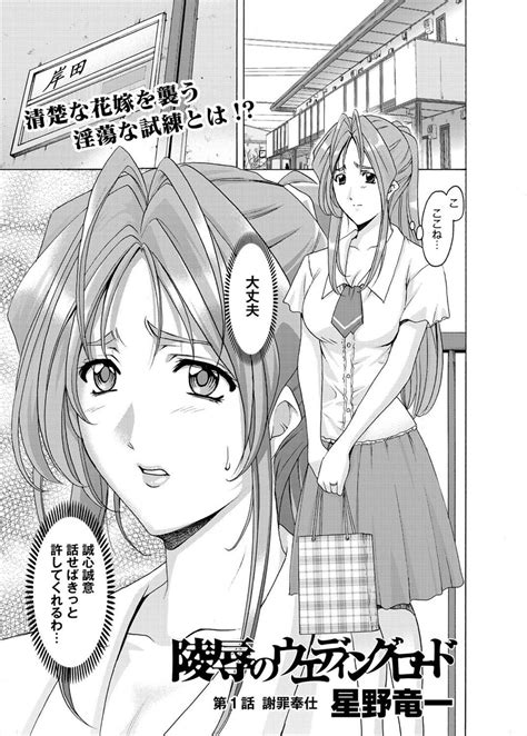 エロ漫画婚約者が昔けがをさせてしまった男に脅されて性玩具になってしまう巨乳美女wwwww臭いちんぽを舐めて騎乗位で生挿入wwwwキモデブと