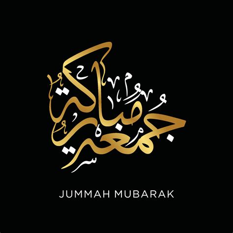 Jumma Mubarak Friday Mubarak In Arabic Calligraphy Style