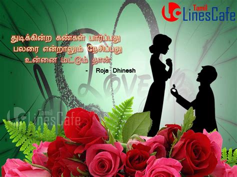 We did not find results for: Love Couples Images With Love Sms In Tamil | Tamil ...