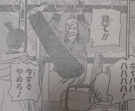 The site owner hides the web page description. 【情報】72話 @鏈鋸人 哈啦板 - 巴哈姆特
