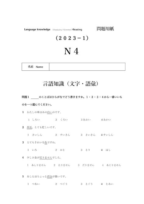 Jlpt N Practice Test N Level Nihongoph Hot Sex Picture