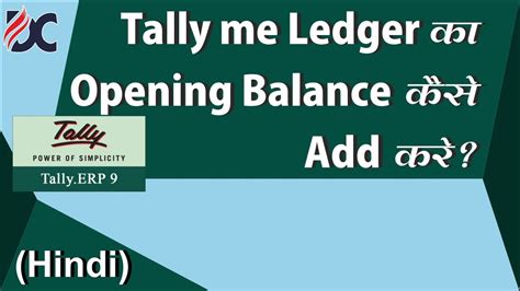 Tally Me Ledger Ka Opening Balance Kese Set Kare Opening Balance Ko Kese Add Kare In Hindi