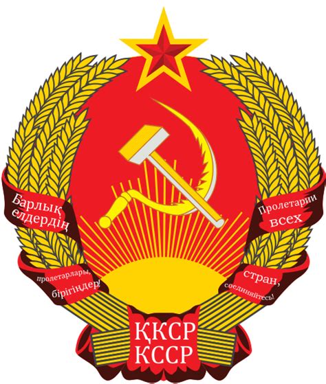 The major political party of russia and the soviet union from the russian revolution of oct. Soviet Union logo PNG
