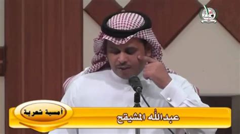 احمد علي احمد بني سعيد. ‫مشاركة الشاعر الأستاذ / عبد الله بن أحمد المشيقح في ...