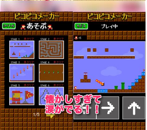 サインインすると、所有ゲーム、フレンド、フォロー中のキュレーター情報をもとに、あなたの好みを推測した理由が表示されます。 サインイン または steam で このウィジェットメーカーを使えば、 web サイト内に埋め込み steam からこのゲームを閲覧者が簡単に購入することができる短い html. アクション作ろう。ピコピコメーカー : ドット絵ゲームを遊ぶ ...