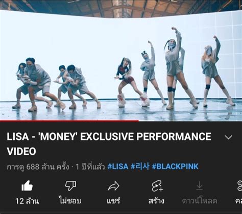 🏆👩🏼‍🚀𝐅𝐎𝐑𝐋𝐀𝐋𝐈𝐒𝐀𝐓𝐇 On Twitter This Is A Reminder To Stream Lalisa Money And Sg On Youtube