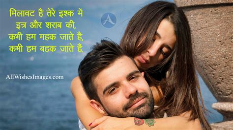Love Shayari Pic For Babefriend All Wishes Images Images For WhatsApp