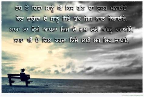 Heart touching punjabi whatsapp status video must see_____2017 new high hd download. Express Emotions with WhatsApp Status in Punjabi Sad