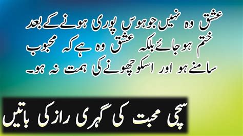 Check spelling or type a new query. New Sad Love Urdu Quotes | Urdu Quotes About Love | Top Sad Urdu Quotes | Achi Batain In Urdu ...