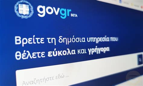 Διαβάστε ακόμα τις 10 χρήσιμες ερωτήσεις και απαντήσεις για την επαναλειτουργία. Το gov.gr συμπληρώνει 6 μήνες λειτουργίας - Internet - Insomnia.gr