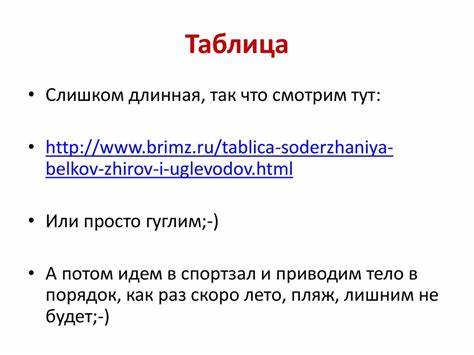 Расчет диеты фенилкетонурия Расчет диеты для набора мышечной массы - презентация онлайн Расчет диеты для набора мышечной массы - презентация онлайн Расчет диеты фенилкетонурия
