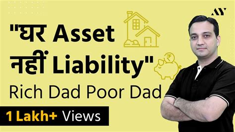 House Is An Asset Or A Liability Rich Dad Poor Vs Investopedia Youtube