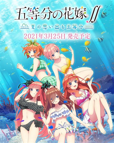 Gotoubun No Hanayome Lanzará Un Videojuego Para Ps4 Y Nintendo Switch