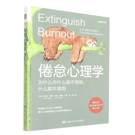 Extinguish Burnout A Practical Guide To Prevention And