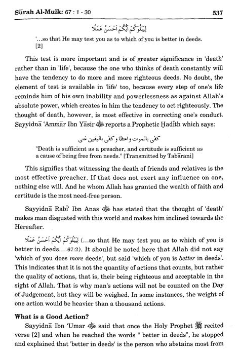 Surah Al Mulk 671 30 Maariful Quran Maarif Ul Quran Quran
