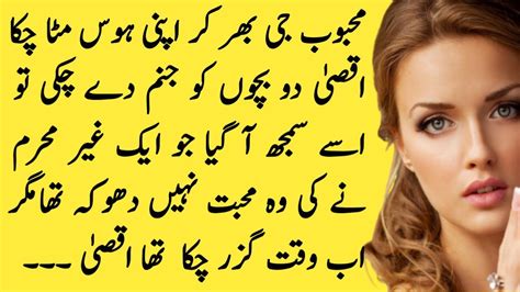 emotional story | emotional story real-life story | story in hindi