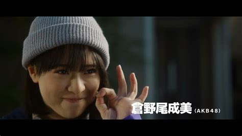 倉野尾成美 『いちばん逢いたいひと』映画出演 あいどる情報局