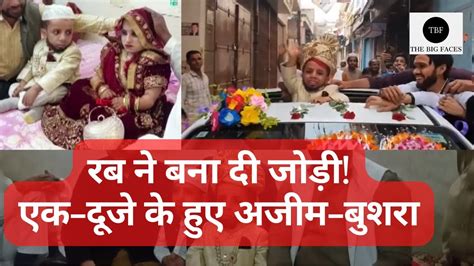 Up Shamlis Azeem Mansuri A 23 Feet Tall Man Gets Married To Bushra In Hapur Trending News