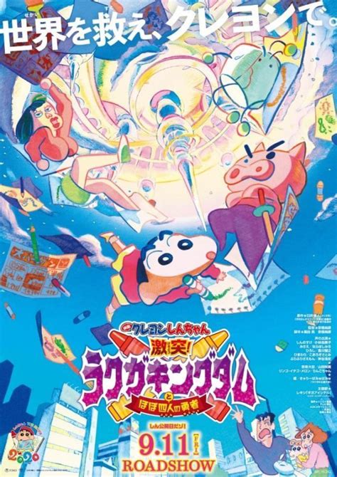 野原しんのすけは「珍しいタイプの主人公」 『クレヨンしんちゃん』の“笑い”の作り方 クレヨンしんちゃん Tverプラス 最新