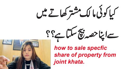 How To Sale Specfic Share Of Property From Joint Khata Mushtarka