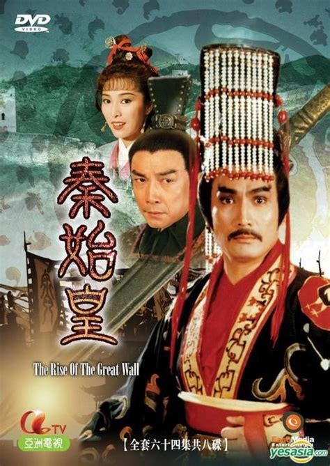Watch hk drama tvb hongkong cantonese online for free at subtitled are in english. 秦始皇 The Rise of the Great Wall (Hong Kong) | Drama free ...
