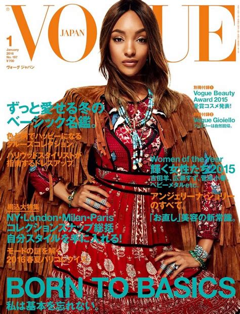 Vogue Japan January 2016 Magazine Cover Vogue Japan