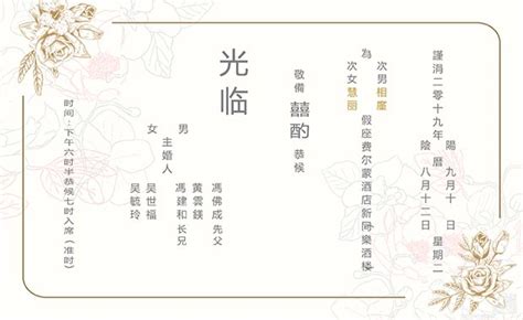 Format Undangan Pernikahan Bahasa Mandarin Contoh Undangan Pernikahan