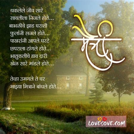Good friends r hard to find, difficult to leave, impossible to forget. Marathi Friendship