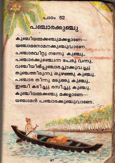 Song presented on label e4 entertainment. Malayalam Poems