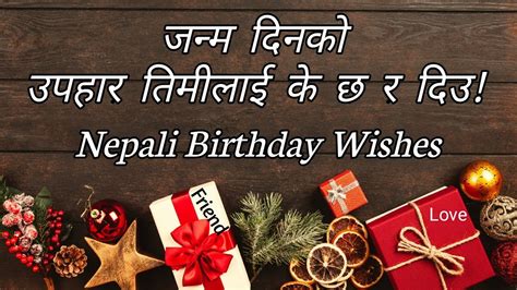 Birthday Wishes In Nepali Janmadin Ko Subhakamana Nepali Birthday