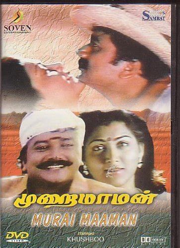 murai maaman [tamil film dvd] starring khushboo no english subtitles movies and tv