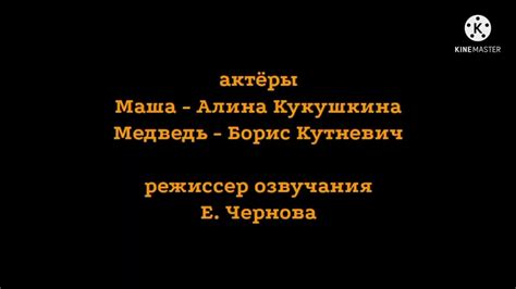 Маша и Медведь Витамин роста Огромная Маша Лаборатория Создатели Youtube