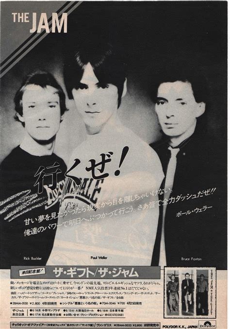 Top Of The Pop Culture 80s The Jam The T 1982