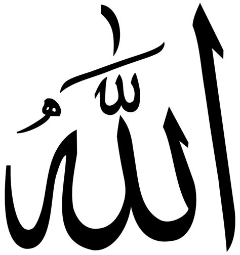 Say He Allah Is One Allah Is He On Whom All Depend He Begets Not Nor Is He Begotten And
