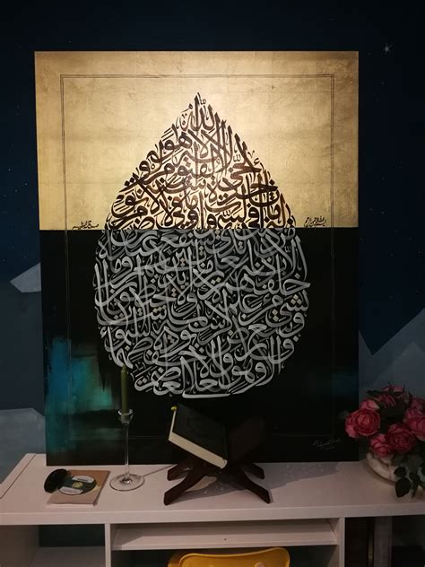 Ayatul Kursi Arabic Calligraphy Canvas Wall Art آية الكرسي Artchic