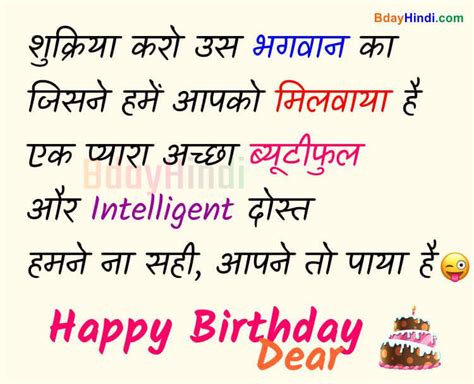 This is the best way to spread your love on some's birthday, to send our image quotes happy birthday for friends, brother, girlfriend message, beautiful happy birthday images hd for him or. TOP 49 ᐅ Happy Birthday Wishes For Friend in Hindi ...