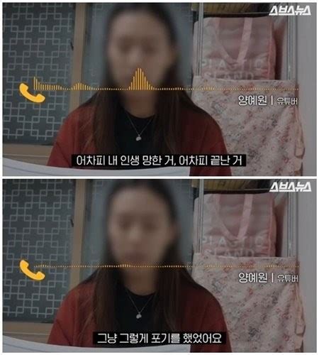 Youtuber Yang Ye Won Responds To Kakaotalk Chat Revelation In Regards