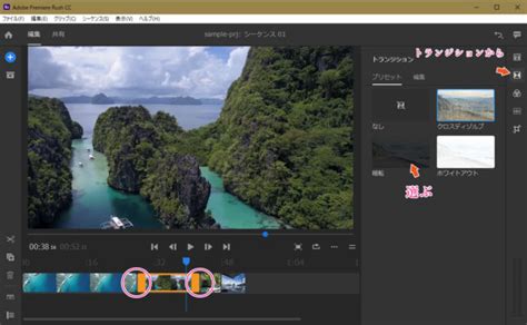 This is possibly one of the most well known and popular adobe premiere transitions, and works with anything, from documentaries, to vlogs, and everything in between. Adobe Premiere Rush CC を徹底レビュー! 5分で出来る動画制作 | パソコン生活サポートPasonal