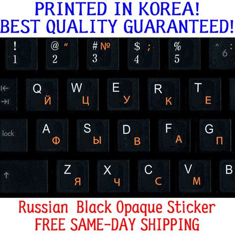 Russian Keyboard Sticker For Macapple Or Windows Centered Keyboard Ebay