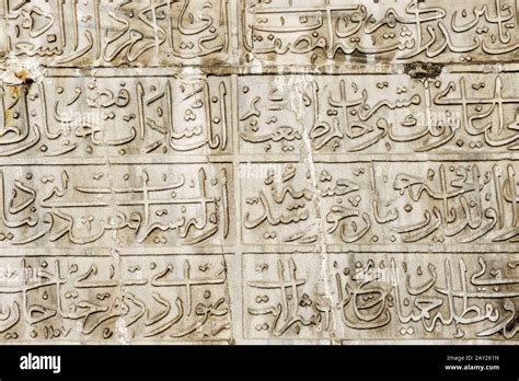 Arabic Text On Wall Stock Photo Alamy