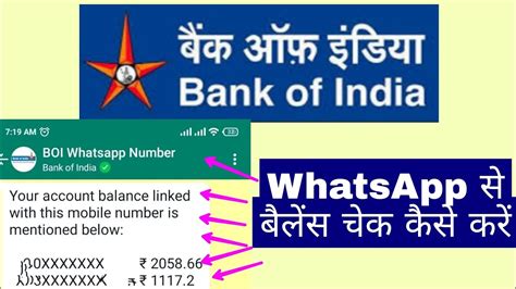 Bank Of India Whatsapp Banking Bank Of India Whatsapp Link Boi