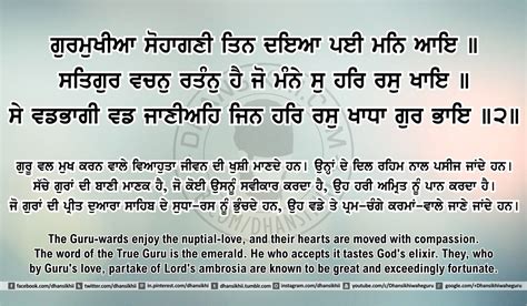 Sri Guru Granth Sahib Ji Arth Ang 41 Post 10 Gurbani Quotes Sikh